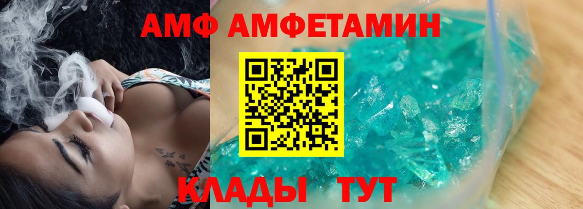 АМФ Premium  Вход с VPN  АМФ  Краснодар 