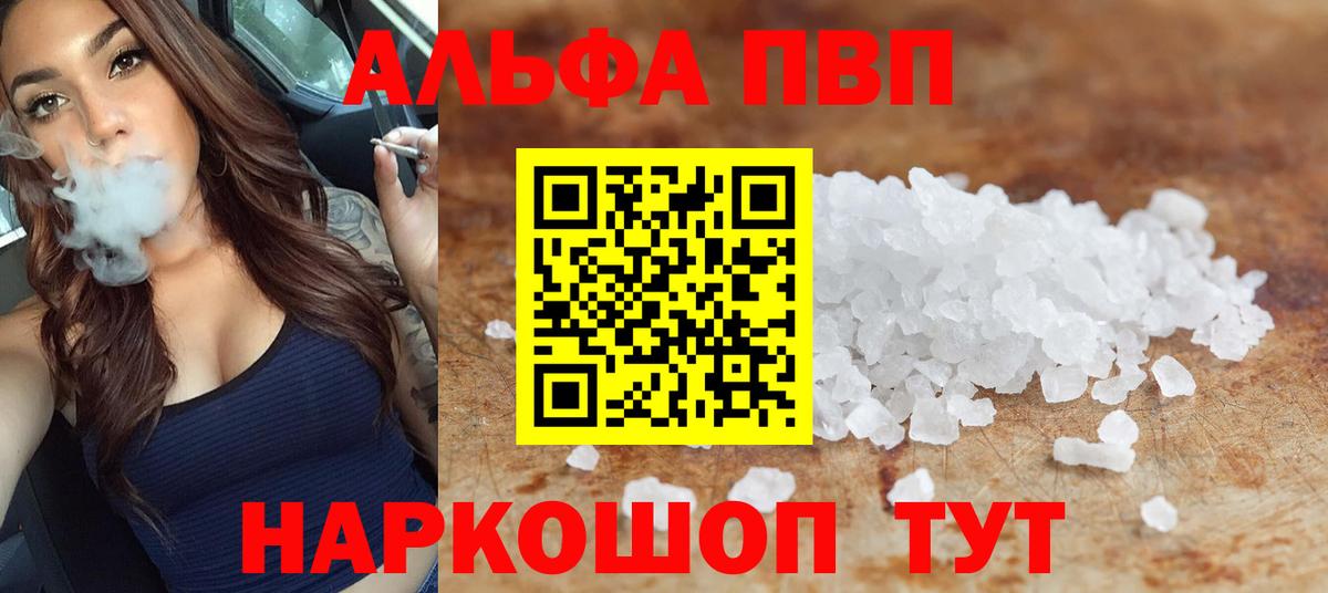 А ПВП мука  APVP  Краснодар  APVP СК  A PVP мука  Вход с VPN 