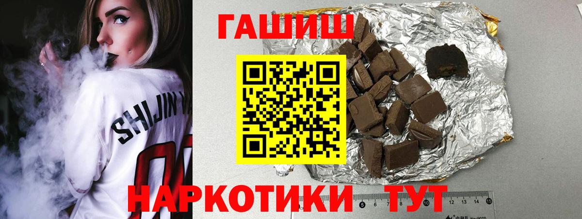 Краснодар  ГАШ гарик  Гашиш  Гашиш AMNESIA HAZE  Вход с VPN 