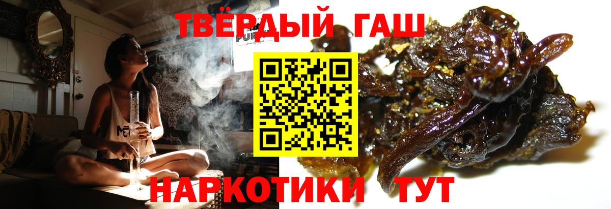 ГАШ убойный Краснодар