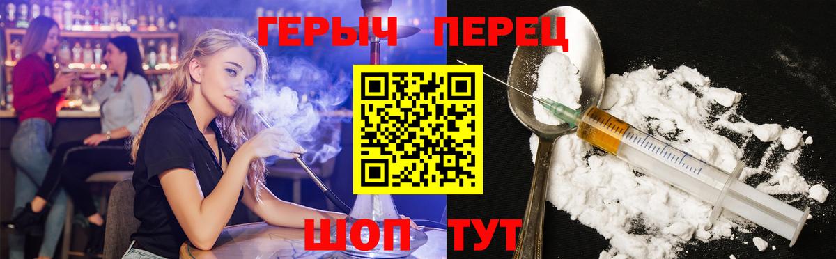 Героин гречка Краснодар