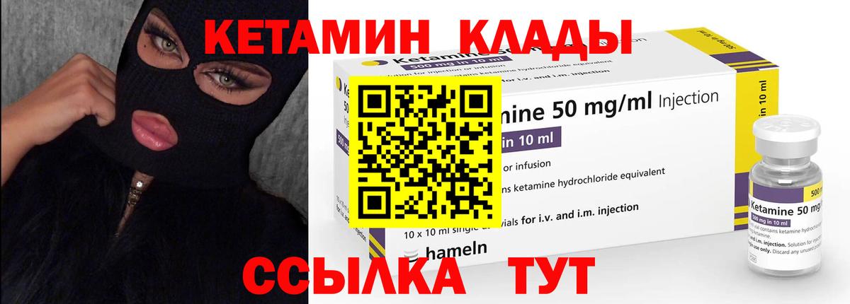 КЕТАМИН VHQ  OMG вход  Вход с VPN  Краснодар  сайты даркнета телеграм  КЕТАМИН ketamine 