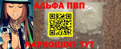 альфа пвп VHQ Кинель