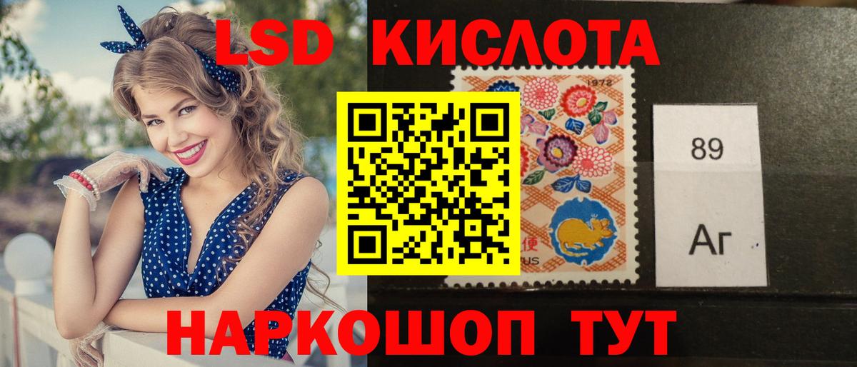 Лсд 25 экстази ecstasy  Вход с VPN  Краснодар 