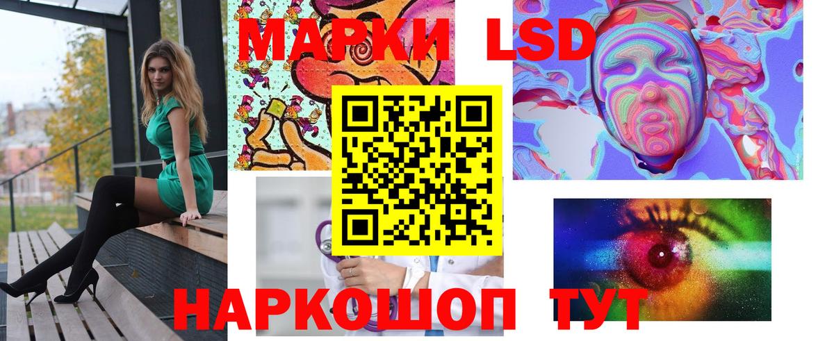 LSD-25 экстази кислота Краснодар