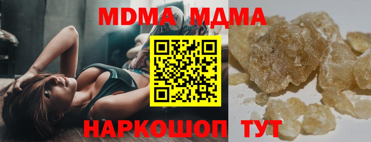 MDMA кристаллы  MDMA  МДМА crystal  Краснодар  Вход с VPN 