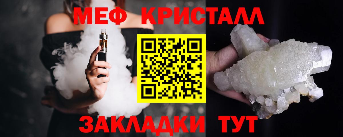 Краснодар  Меф mephedrone  МЕФ  МЯУ-МЯУ мука  Вход с VPN 