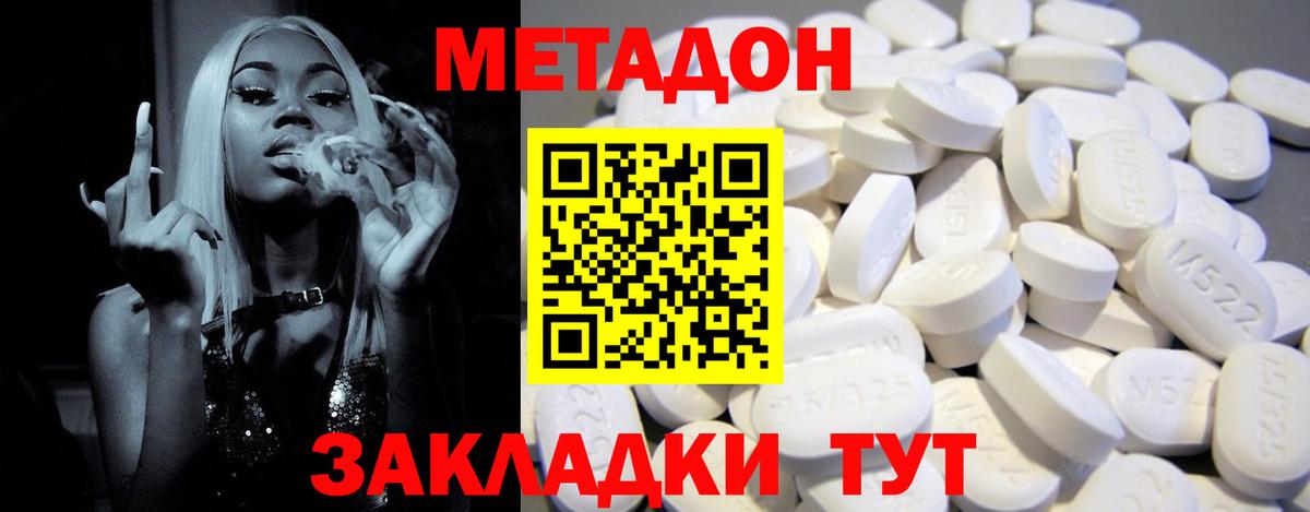 Краснодар  МЕТАДОН кристалл  блэк спрут как зайти  мориарти формула  Метадон белоснежный  Вход с VPN 