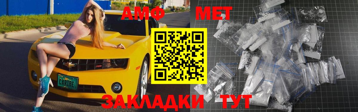 Метамфетамин мет  Метамфетамин мет  Вход с VPN  Краснодар 