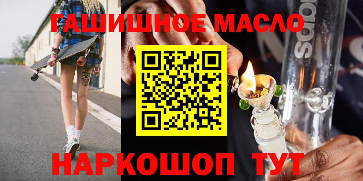 купить   Вход с VPN  Краснодар  Дистиллят ТГК вейп с тгк 