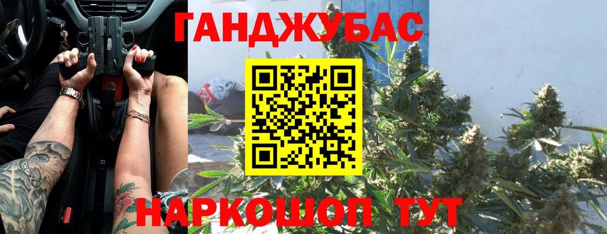 Конопля OG Kush Краснодар